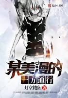 Accelerator of a certain comic