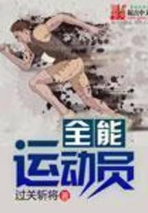 all-around athlete