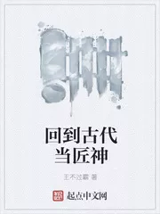 Back to the Ancient Times to be a God of Craftsmanship