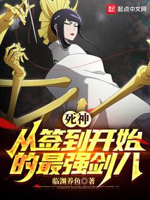 Bleach: The Strongest Kenpachi from Signing In