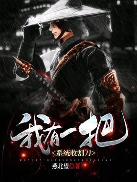 I have a system harvester