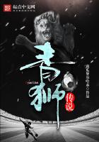 Legend of the Blue Lion