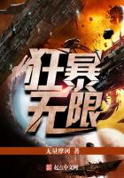 Unlimited fury