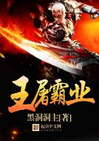 Wang Tu Baye